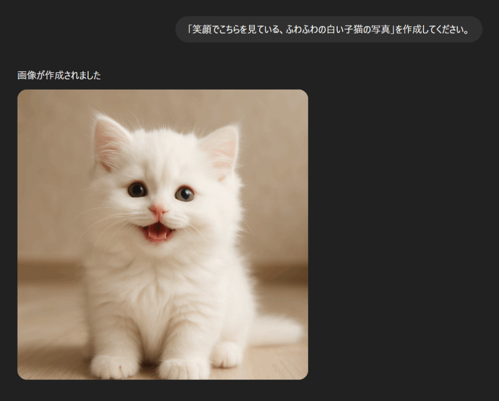 ChatGPTで猫の写真を作成